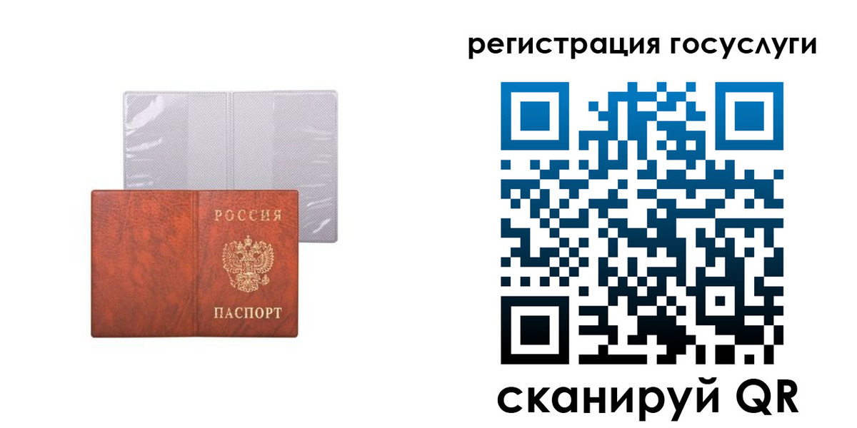 временная регистрация недорого в Сосновоборске