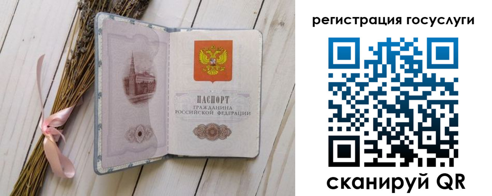 прописка для военкомата в Сосновоборске