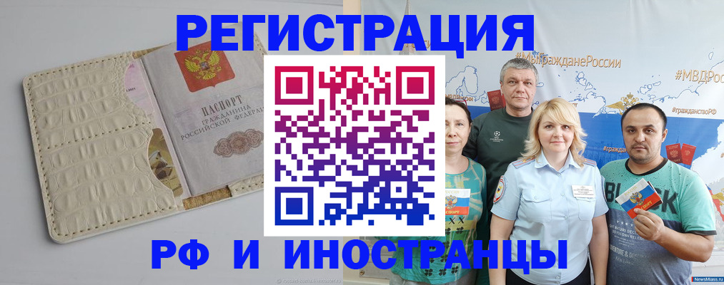 прописка гарантия в Сосновоборске