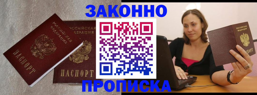 миграционный учет в Сосновоборске