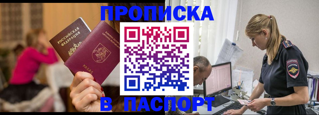 прописка иностранных граждан в Сосновоборске