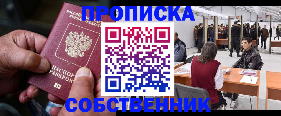 регистрация для школы в Сосновоборске